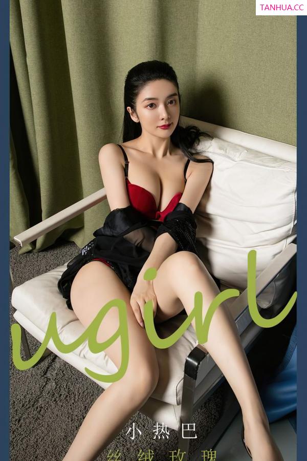 丝绒玫瑰小热巴 热辣性感高贵气质